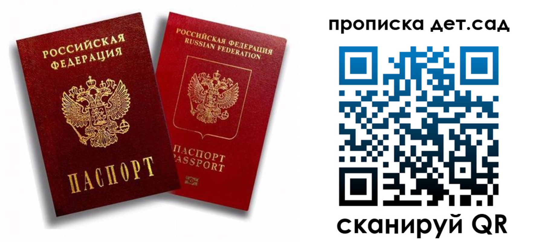 временная регистрация гарантия в Югорске