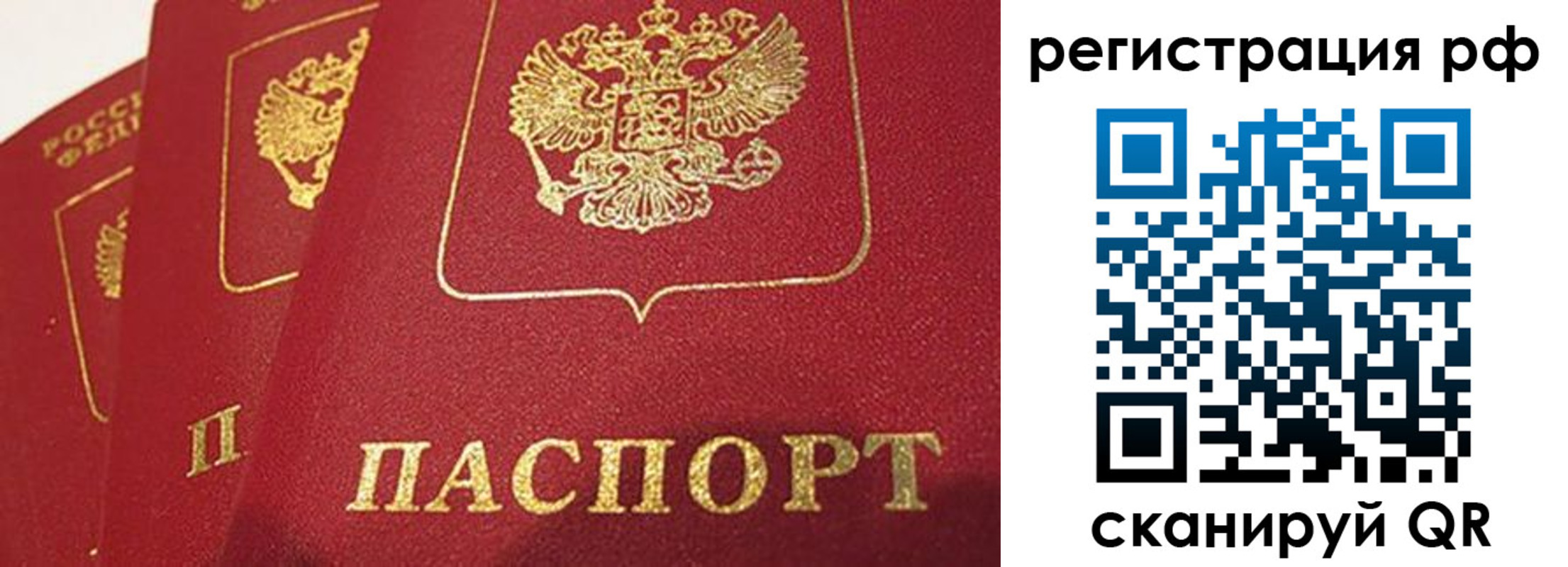 прописка в квартире в Югорске