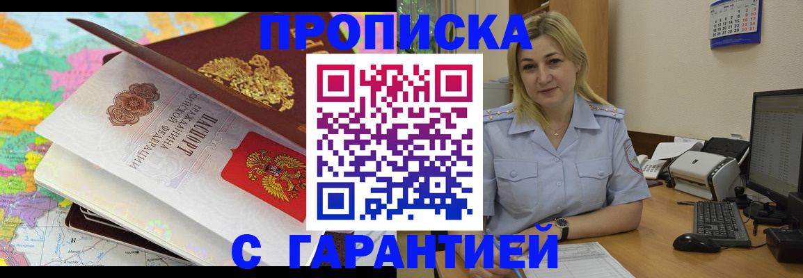 временная регистрация адрес в Югорске