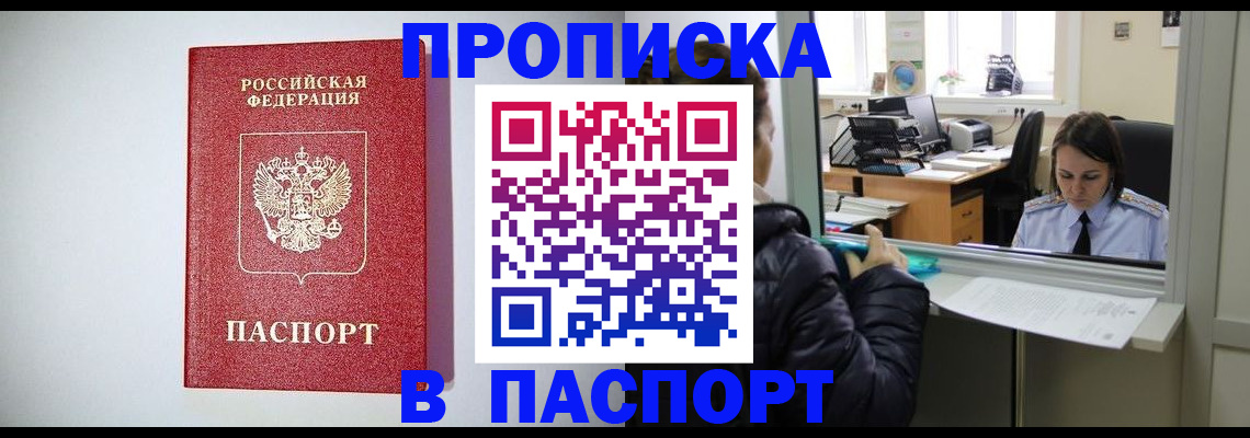 прописка от собственника в Югорске
