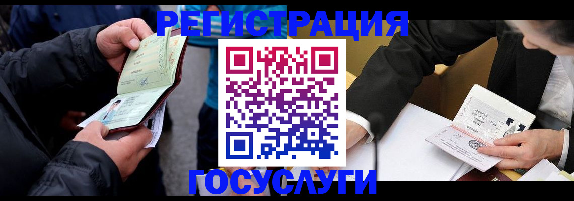 регистрация для дет. сада в Югорске