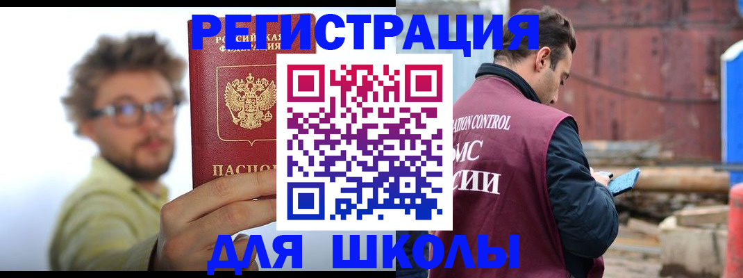 прописка штамп в Югорске