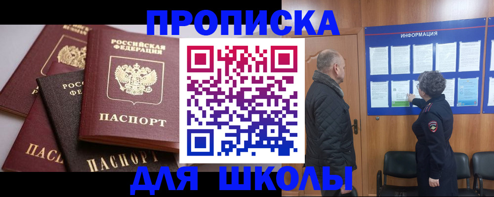 временная регистрация в квартире в Югорске