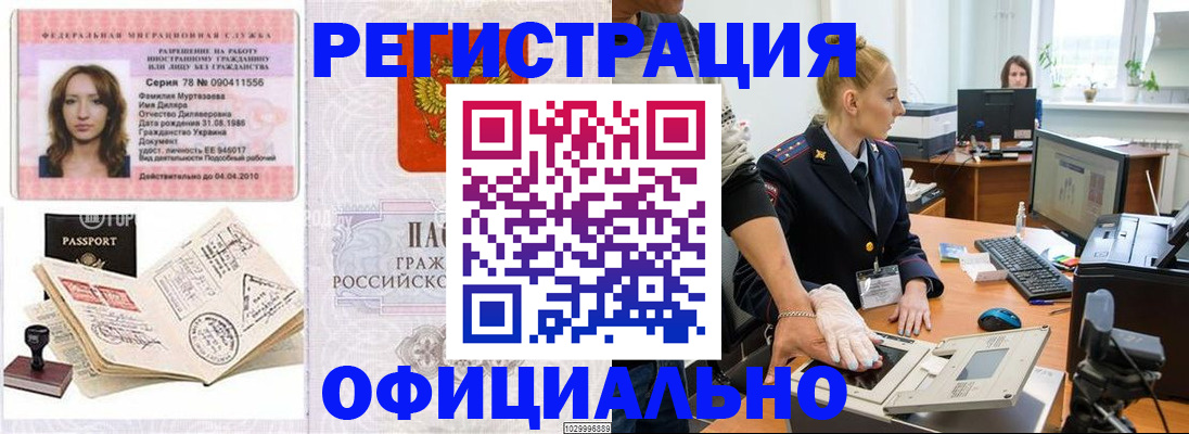 прописка для школы в Югорске