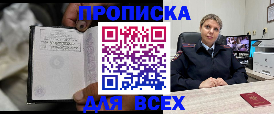 где прописаться в Югорске