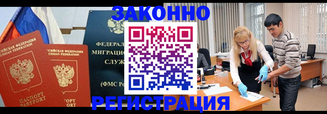 прописка паспорт в Югорске