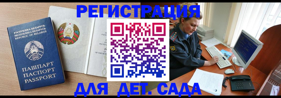 прописка ребенка в Югорске