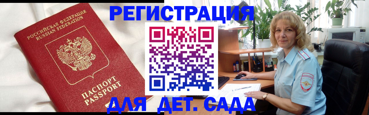 миграционный учет в Югорске